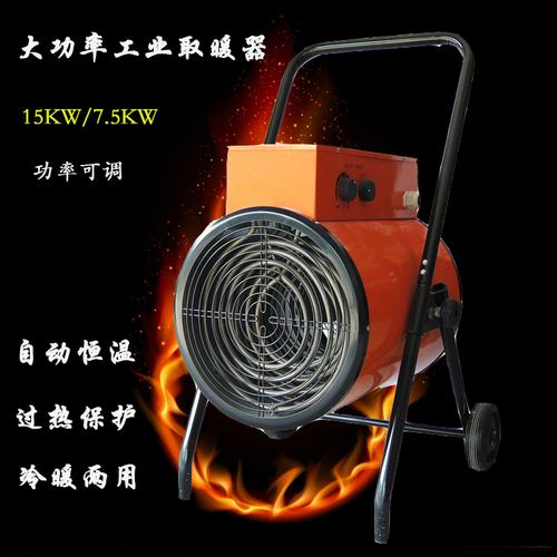 供應(yīng)烏海車間電暖風(fēng)機(jī)赤峰工地電暖風(fēng)機(jī)