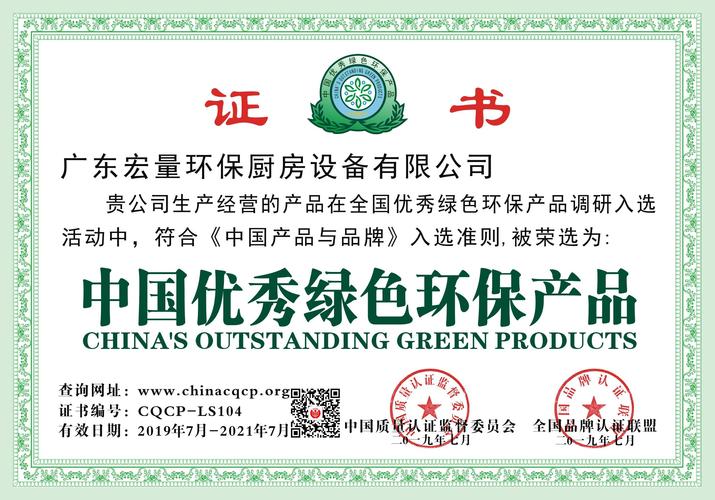 宏量水箱榮獲中國優(yōu)秀綠色環(huán)保產(chǎn)品