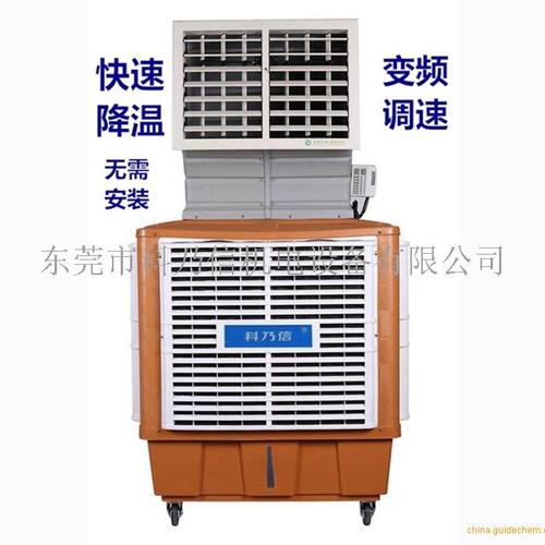 科乃信移動式冷風(fēng)機(jī)工業(yè)環(huán)保空調(diào)車間降溫設(shè)備東莞水空調(diào)產(chǎn)品圖片