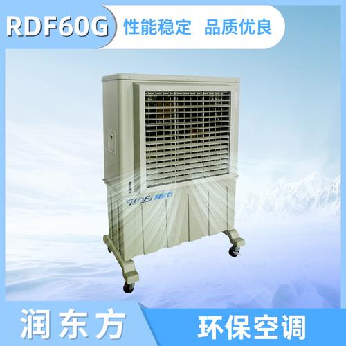 水冷環保空調廠家