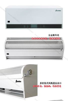 主營產品:風幕機 空氣幕 風簾機