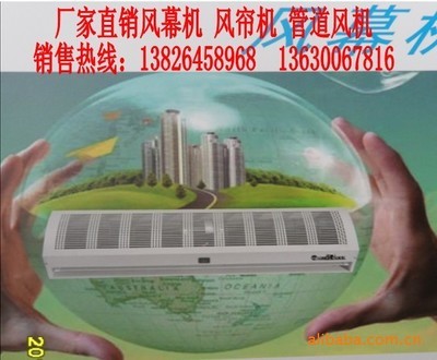 廠家直銷雙速節能風簾機廣東省名優產品風幕機空氣幕換氣扇圖供應信息_圖片_價格_所屬類別節能環保 - 九正節能環保網