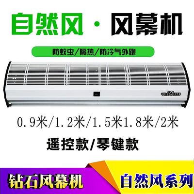 廣州風幕機1.8m鉆石風幕機商場門口空氣幕產品圖片,廣州風幕機1.8m鉆石風幕機商場門口空氣幕產品相冊 - 廣州鉆石風幕機廠
