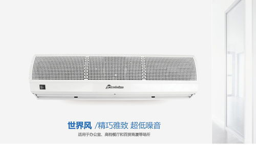 鉆石風幕機產品 鉆石風幕機供應 第1頁 制冷大市場