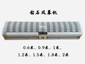【鉆石風幕機西奧多風幕機綠島風風幕機直銷】-