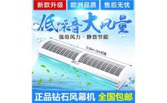 廠家生產(chǎn)直銷鉆石風(fēng)幕機(jī),鉆石空氣幕風(fēng)簾機(jī)