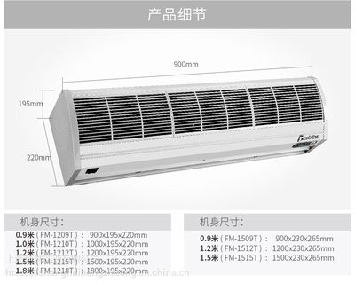 風(fēng)幕機(jī)西奧多自然風(fēng)系列空氣幕商用靜音風(fēng)簾機(jī)0.9/1.2/1.5/1.8米