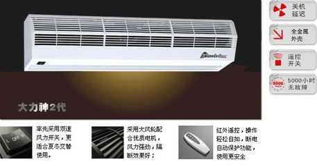 空氣幕+風(fēng)幕機(jī)