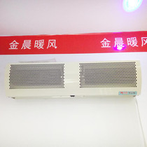 熱風幕暖風