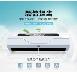 綠島風離心式風幕機廠家批發綠島風風幕機1.5米風幕機