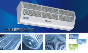 鉆石冷暖風幕機 遙控型