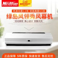 綠島風離心式風幕機