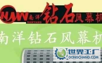 主營產品_南洋電機電器風幕機廠四川辦事處