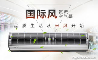 廣東風幕機品牌 廣東風幕機廠家 廣東有哪些風幕機品牌