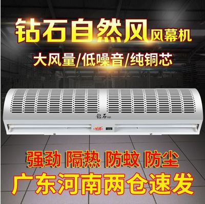 鉆石風幕機,廣州風簾機,鉆石空氣幕