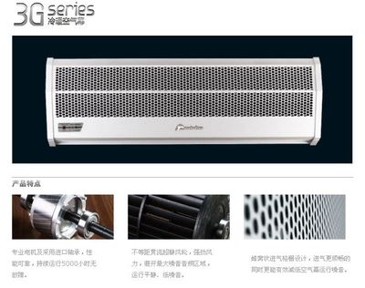 西奧多3G電加熱風(fēng)幕機(jī)RM-1215S-3D/Y3G空氣幕
