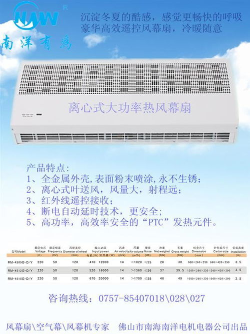 水熱風幕機產品 水熱風幕機供應 第3頁 制冷大市場