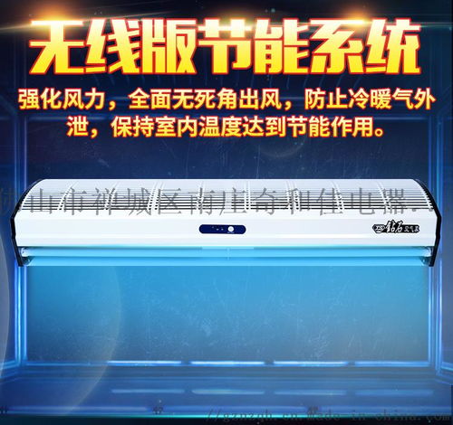 南洋有爲風幕機報價多少 南洋鉆石風簾機直銷