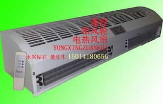 電熱風幕機 永興鉆石