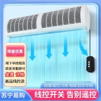 風幕機2米