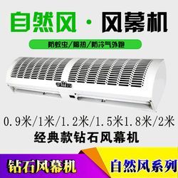 廣州鉆石風(fēng)幕機