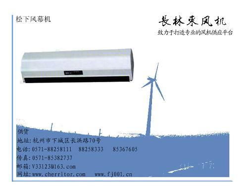 綠島風(fēng)風(fēng)幕機 品牌 綠島風(fēng)風(fēng)幕機 采購 圖片 批發(fā)