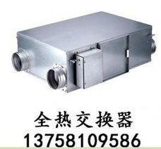 供應杭州全熱交換器