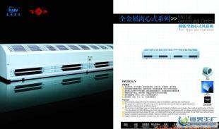 四川南充南洋名牌風幕機028-80610648_機械及行業設備_世界工廠網中國產品信息庫