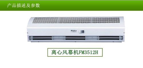 綠島風風幕機系列_風幕機廠家_3C認證風幕機_機械及行業設備_世界工廠網