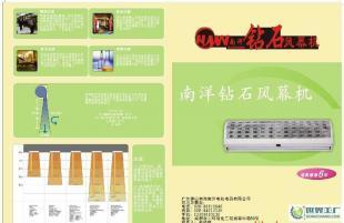 成都風(fēng)幕機(jī)冷氣機(jī)風(fēng)淋定_機(jī)械及行業(yè)設(shè)備_世界工廠網(wǎng)中國產(chǎn)品信息庫