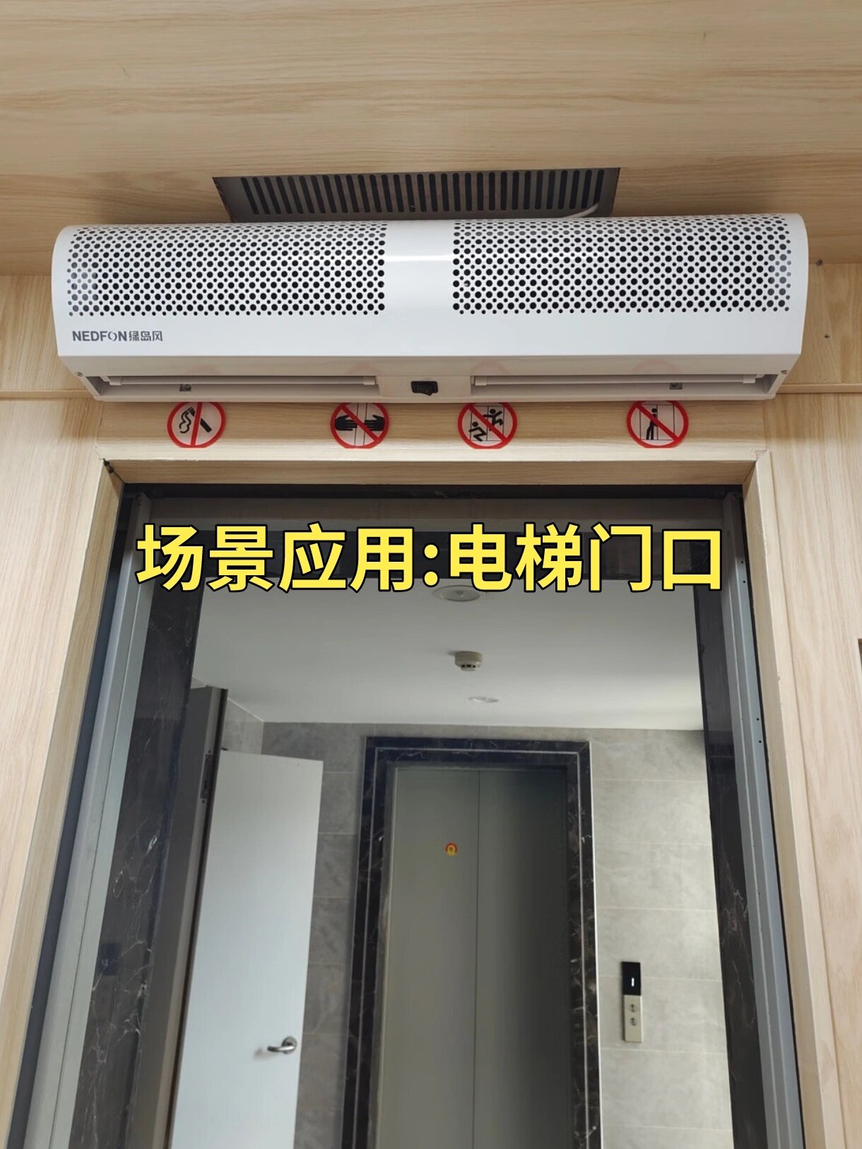 開店為啥要安風(fēng)幕機(jī)?