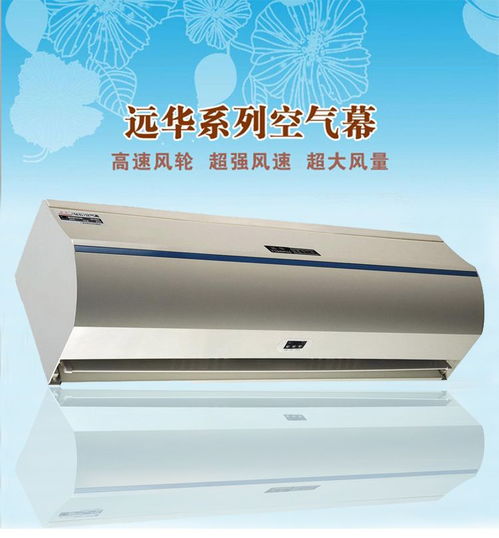 專業生產鉆石風幕機 空氣幕廠家貨源