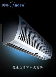 美的大風(fēng)量風(fēng)幕機(jī) fm1209