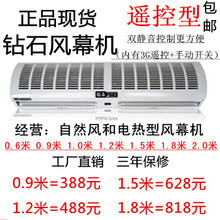 【風幕機冷暖】最新最全風幕機冷暖 產品參考信息