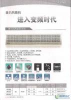 成都達州重慶美的風幕機13658029234_機械及行業(yè)設備_世界工廠網中國產品信息庫