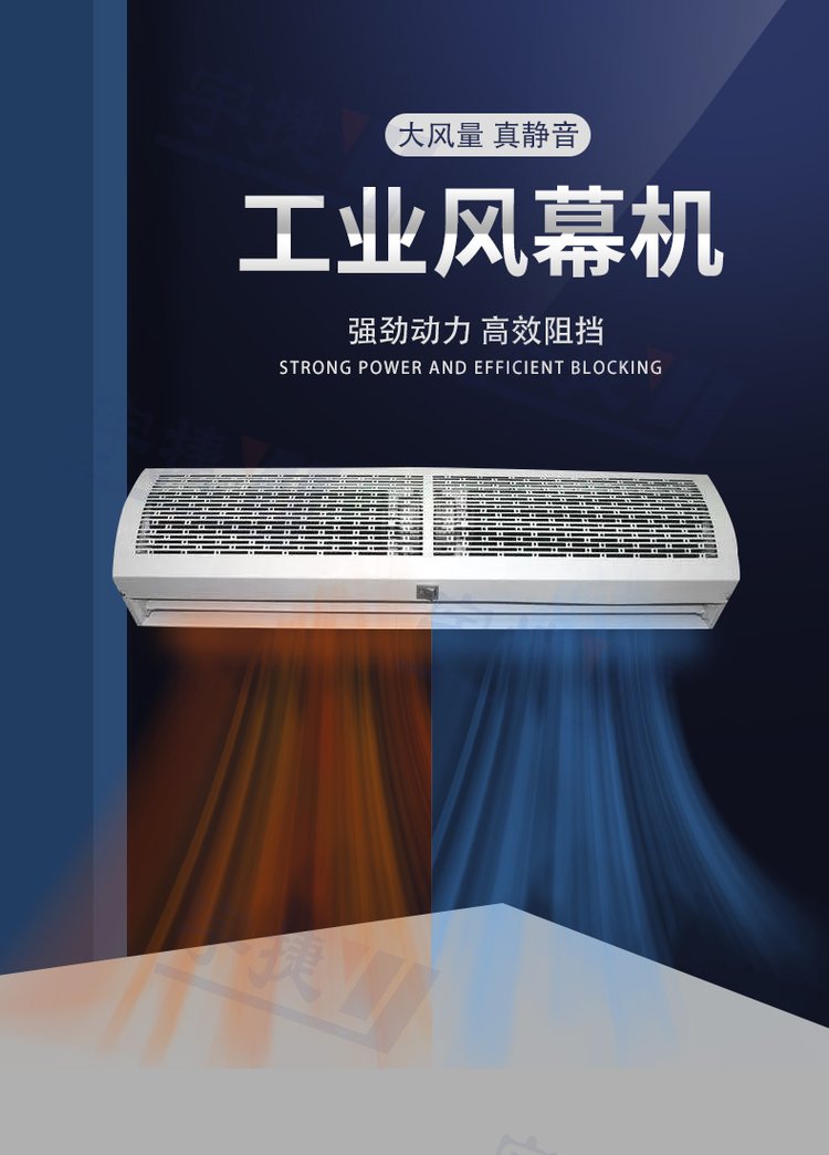 宇捷220v電加熱自然風風幕機 防蚊蟲貫流式熱風幕 可按需定制 - 愛企