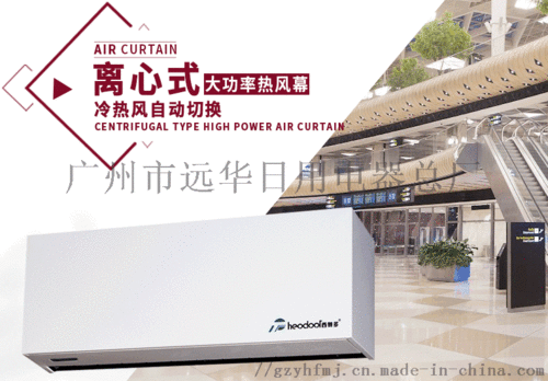 生產(chǎn)電加熱風幕機工廠 直營暖風空氣幕報價