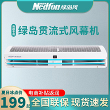 綠島風簾機